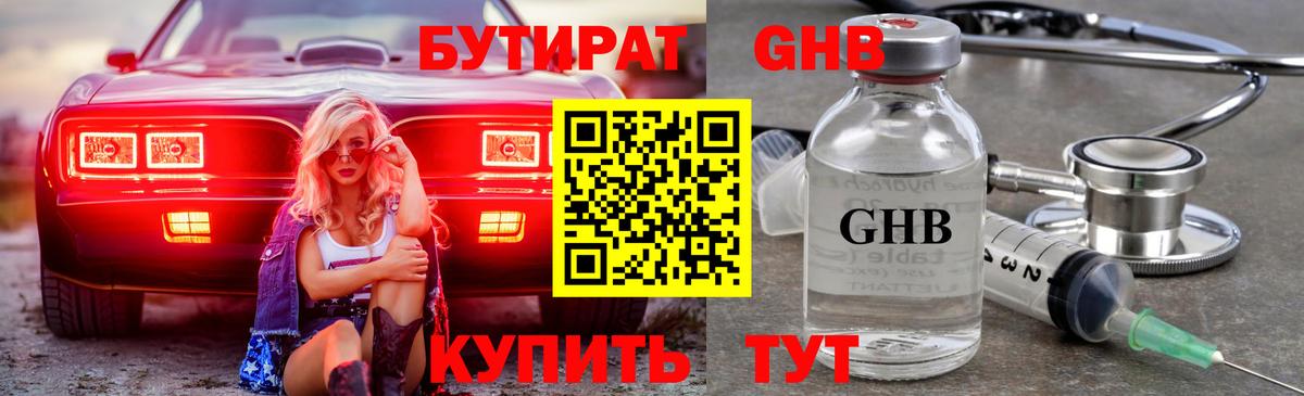 Сухой Лог  Бутират вода  Вход с VPN 