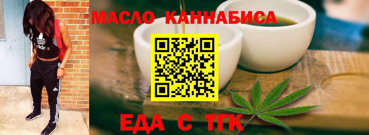 Сухой Лог  Cannafood конопля  Вход с VPN 