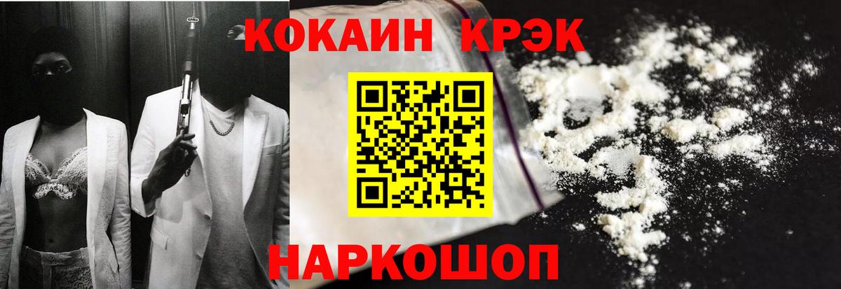 Кокаин Перу  Вход с VPN  Сухой Лог  COCAIN Колумбийский 