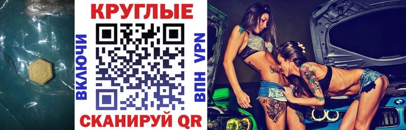 Экстази XTC  Сухой Лог 