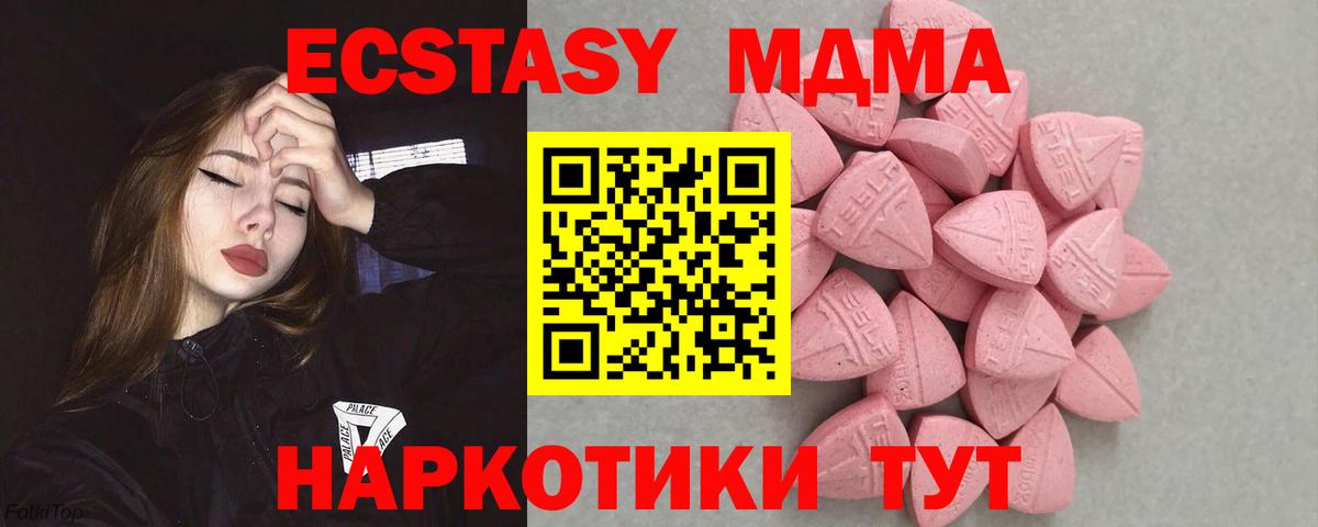 Ecstasy  ЭКСТАЗИ ешки  Вход с VPN  Сухой Лог 