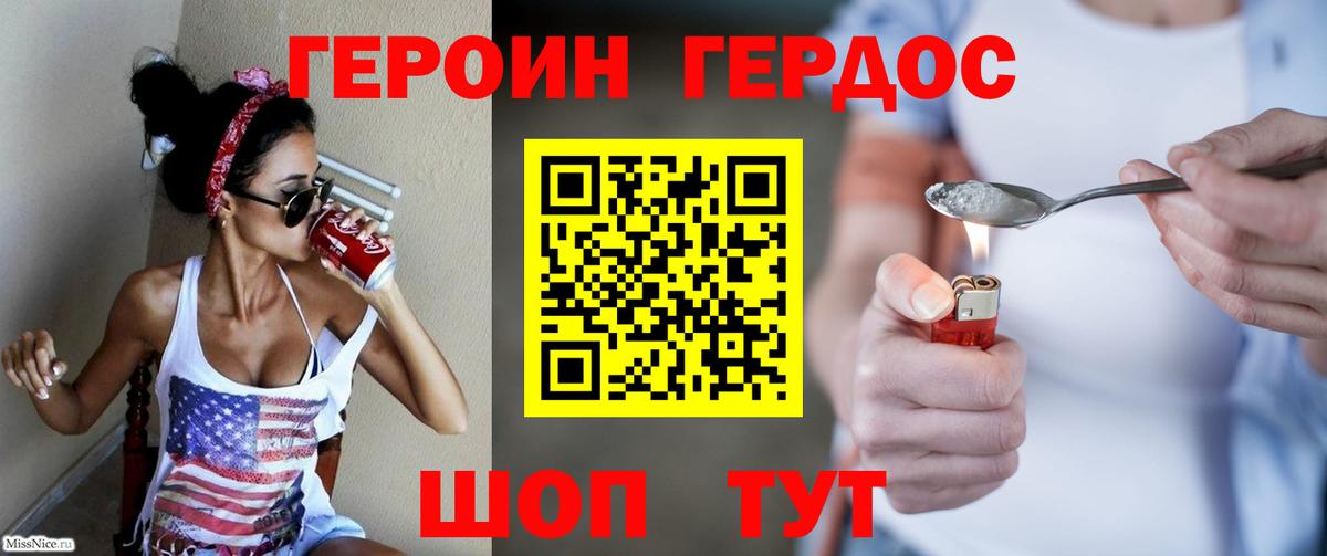 Героин афганец  Вход с VPN  Сухой Лог 