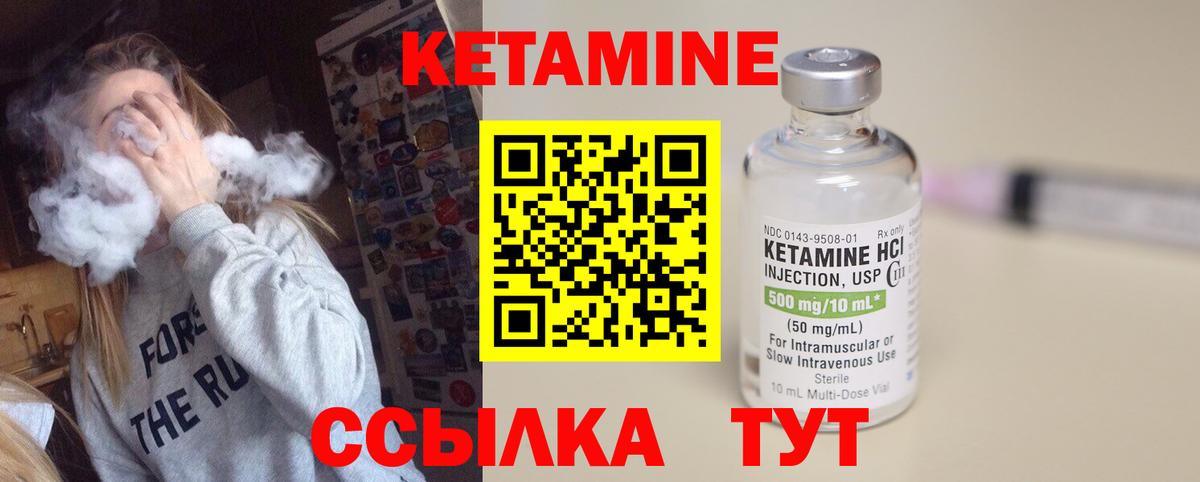 Кетамин ketamine Сухой Лог