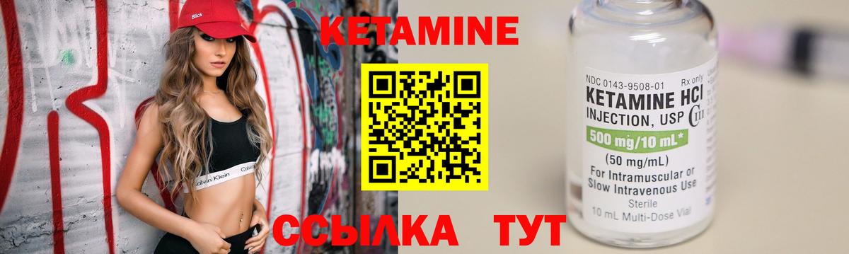 КЕТАМИН VHQ  КЕТАМИН VHQ  Сухой Лог  Вход с VPN 