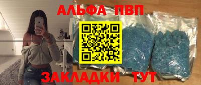 альфа пвп VHQ Заволжье