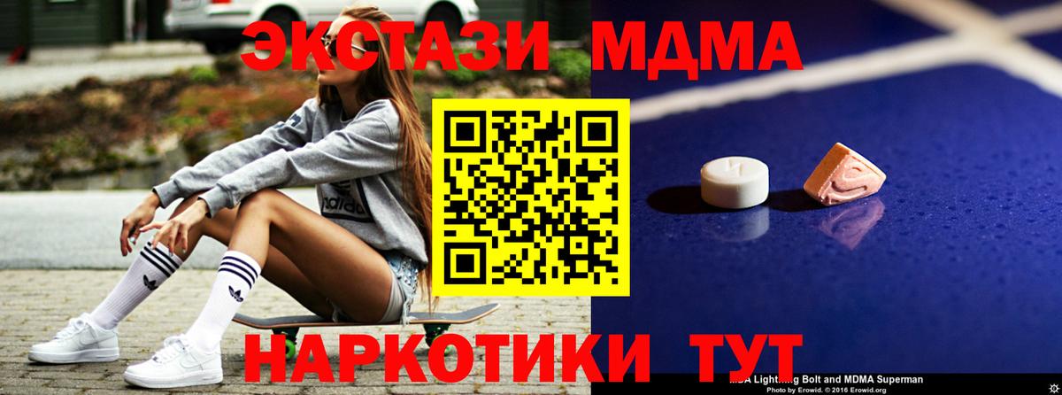 Сухой Лог  MDMA crystal  Вход с VPN  MDMA кристаллы 