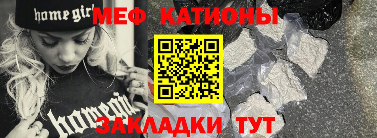 Меф мука Сухой Лог