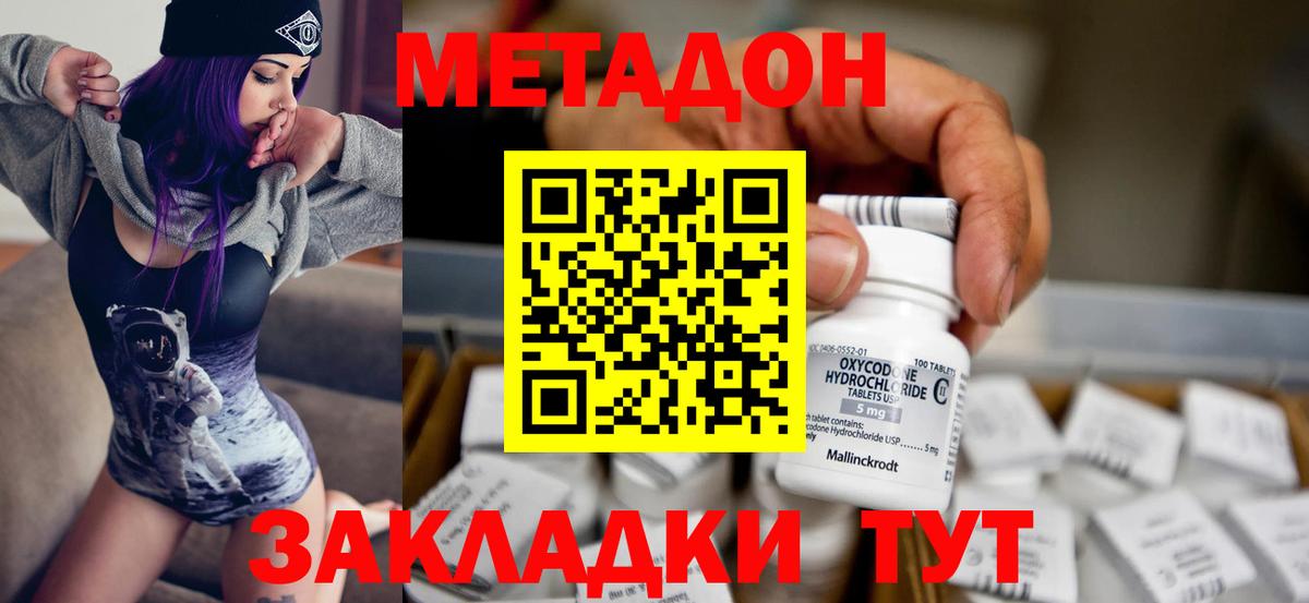 Сухой Лог  Метадон мёд  Метадон кристалл  ОМГ ОМГ вход  Вход с VPN 