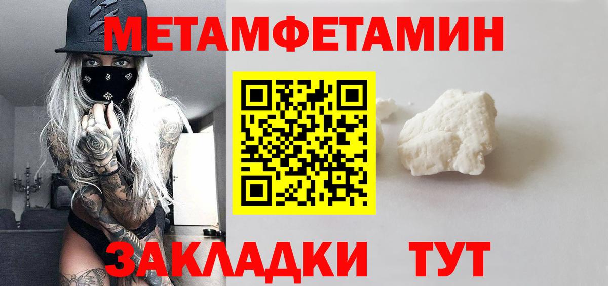 Сухой Лог  Метамфетамин Декстрометамфетамин 99.9%  Вход с VPN 