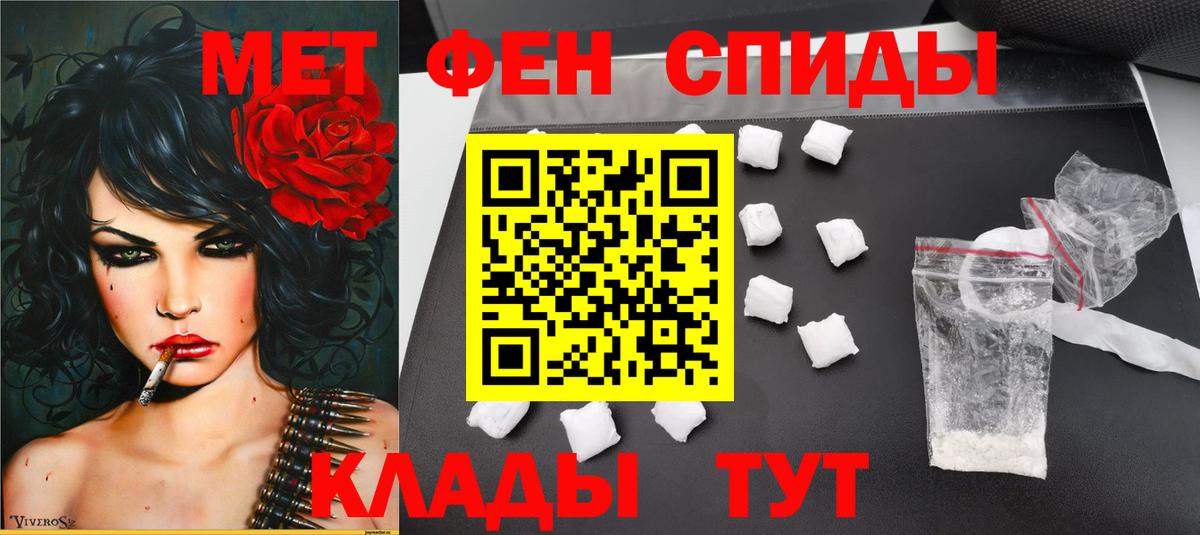 Метамфетамин мет Сухой Лог