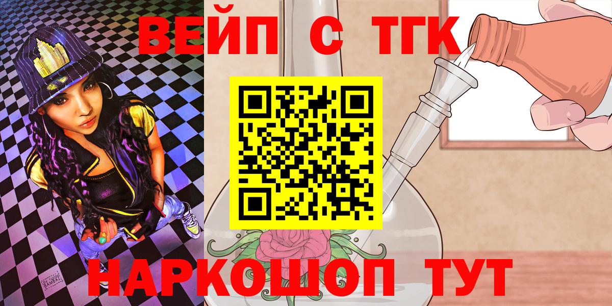 Сухой Лог  ТГК вейп  ТГК концентрат  Вход с VPN 